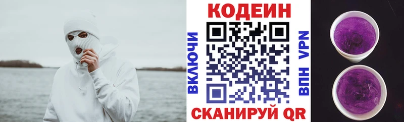 Кодеин напиток Lean (лин)  Южно-Сухокумск 