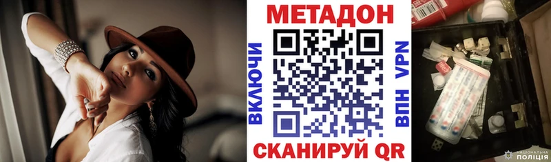 МЕТАДОН белоснежный  Южно-Сухокумск 